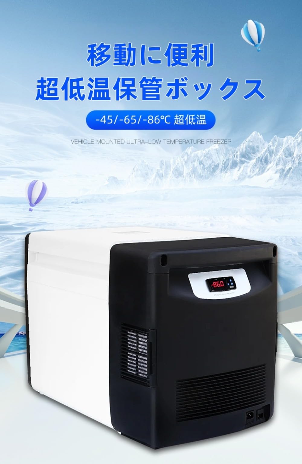 Amazon.co.jp: Hiroze-86℃超低温フリーザー 20L 上開き冷凍庫 -40